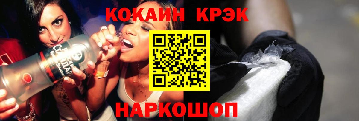 COCAIN VHQ  Вход с VPN  Горячий Ключ 
