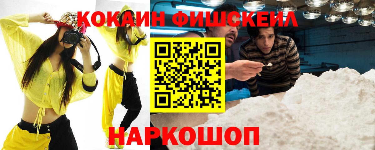 COCAIN Боливия Горячий Ключ