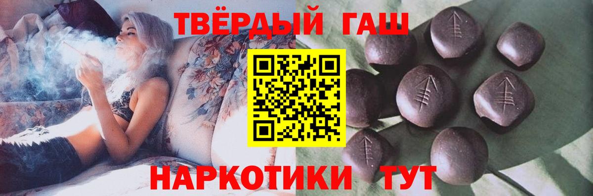ГАШ 40% ТГК Горячий Ключ