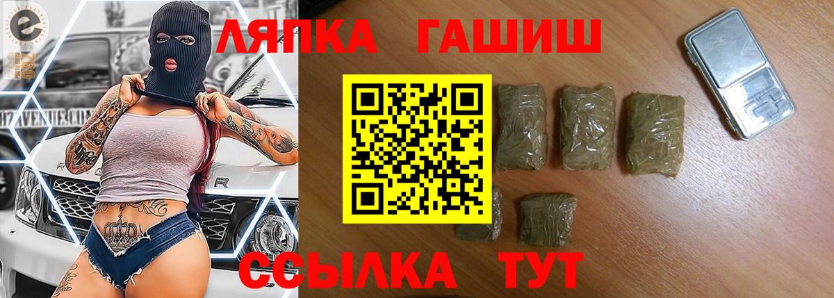 ГАШ Изолятор  Гашиш hashish  Горячий Ключ  Вход с VPN 