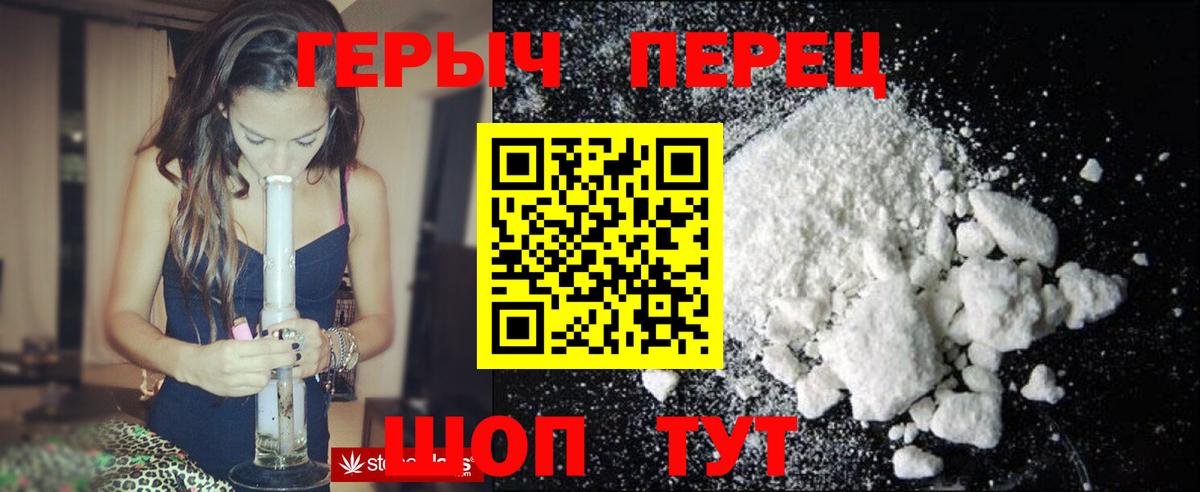 Горячий Ключ  Героин афганец  Вход с VPN 