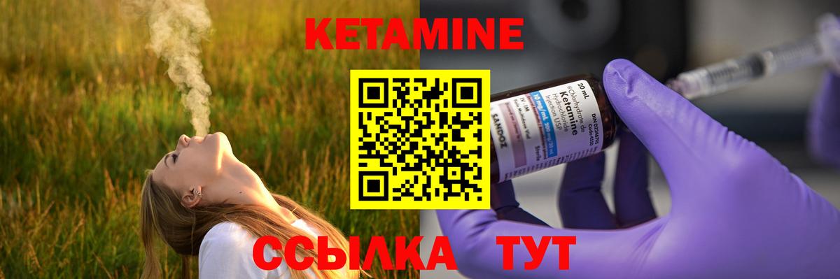 Горячий Ключ  Кетамин ketamine  Кетамин ketamine  Вход с VPN 