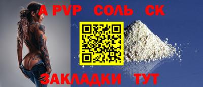 гашик Балаково