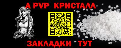 гашик Балаково