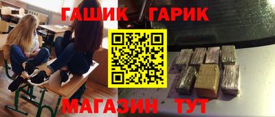 гашик Балаково