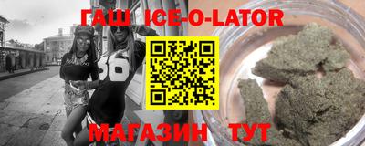 гашик Балаково