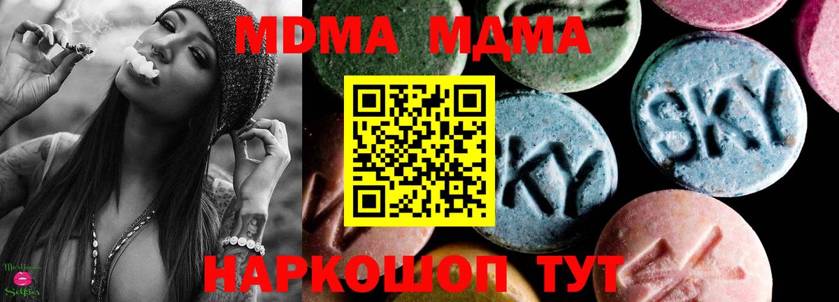 MDMA VHQ Горячий Ключ