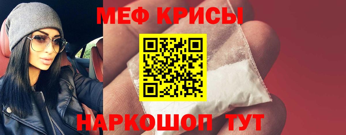 Горячий Ключ  МЯУ-МЯУ мука  Мефедрон VHQ  Вход с VPN 