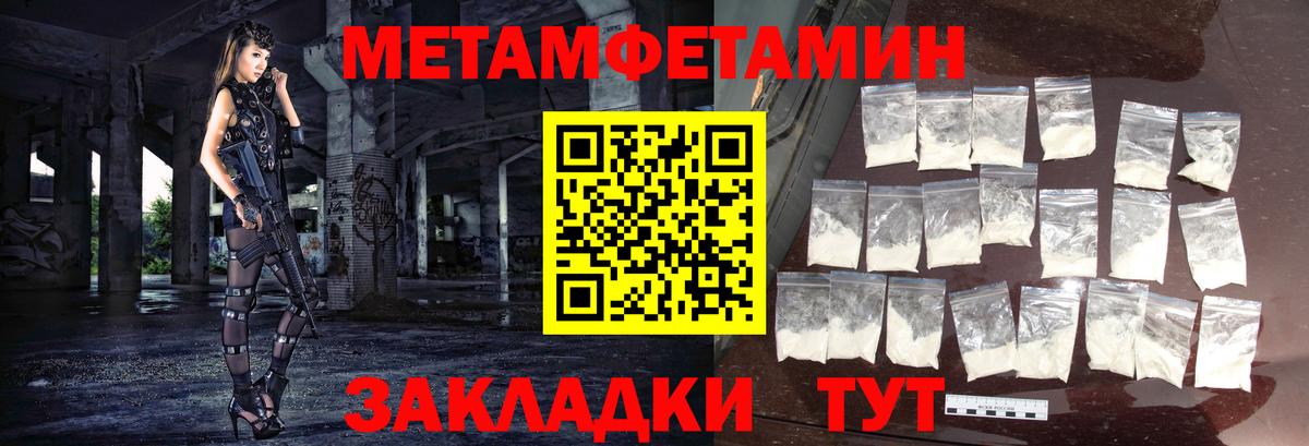 Первитин пудра Горячий Ключ