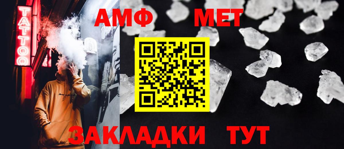 Метамфетамин Декстрометамфетамин 99.9%  Метамфетамин  Горячий Ключ  Вход с VPN 