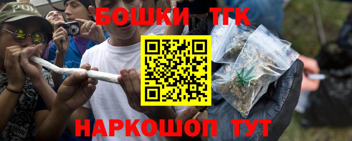 Бошки марихуана SATIVA & INDICA  Вход с VPN  Шишки марихуана марихуана  Горячий Ключ 