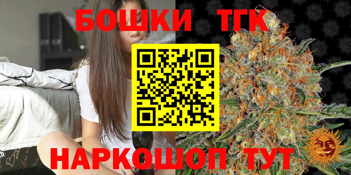 Бошки Шишки планчик Горячий Ключ